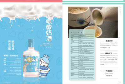 兔子喔喔招商产品手册