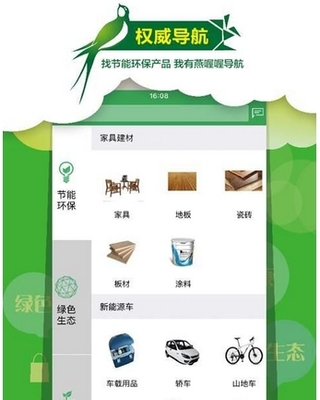 燕喔喔手机版 指尖上的资讯盛宴——喔喔简报全解析