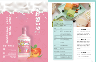 兔子喔喔招商产品手册——喔喔简报