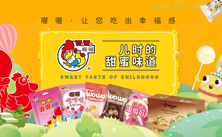 2024年十大热门喔喔奶糖产品盘点 经典与新潮的交融