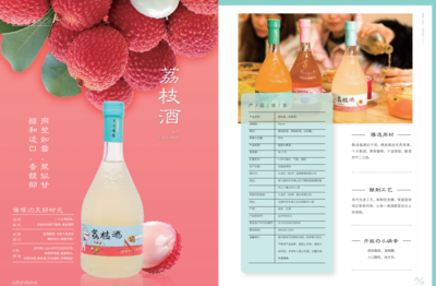 兔子喔喔招商产品手册